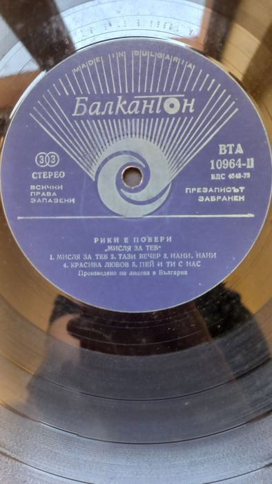 Грамофонни плочи