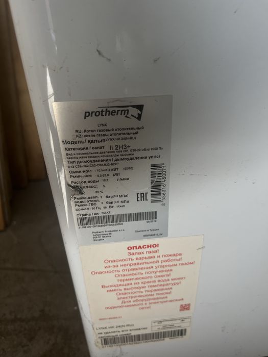 Продам протерм portherm 25 кВт
