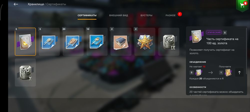 Аккаунт Wot blitz