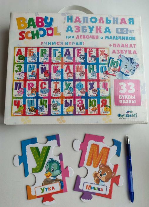 Азбука пазлы крупные