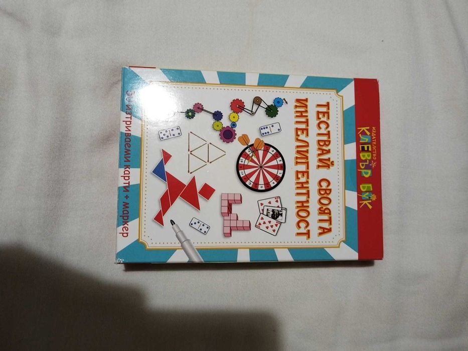 Европа – Настолна Игра за Знания + ПОДАРЪК!