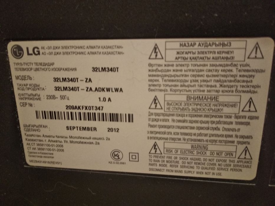 Продается Телевизор LG