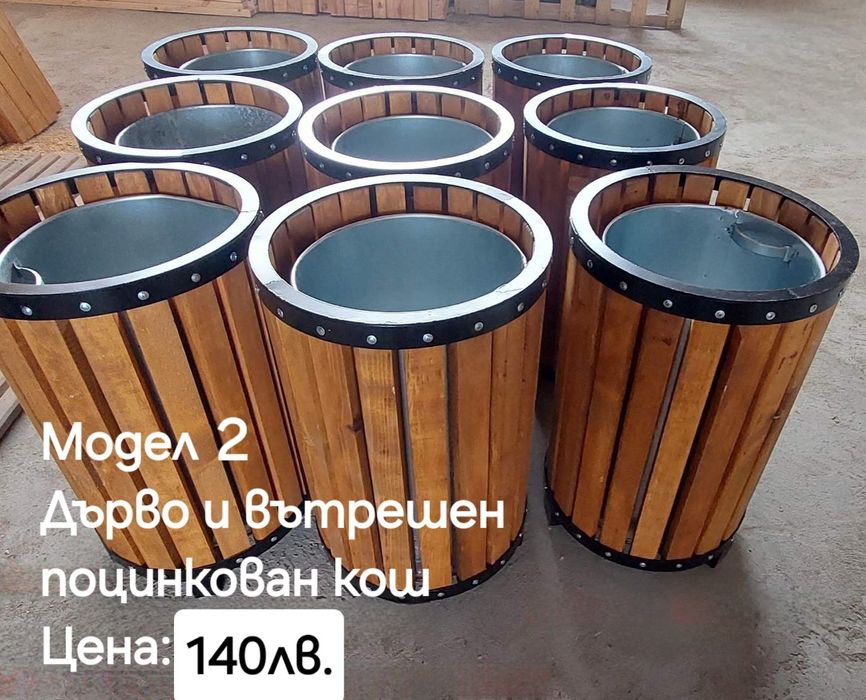 Паркови кошчета - 7 модела