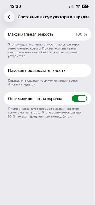 Айфон 13 в идеале!