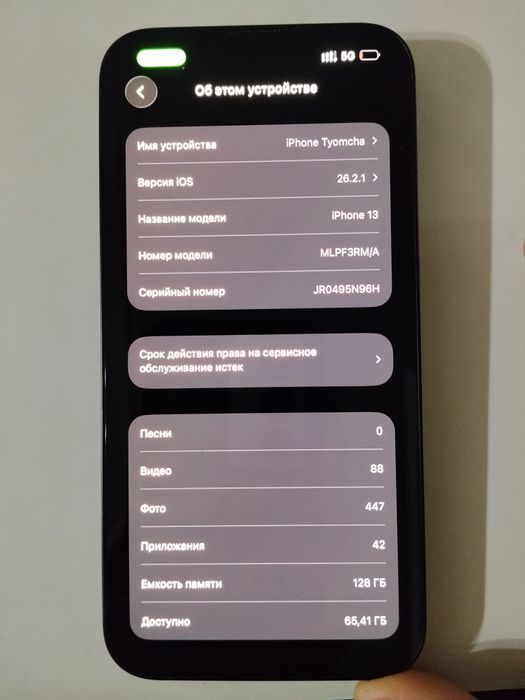 iPhone 13, идеальное состояние