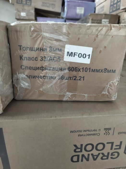 Продам ламинат 8мм 33к