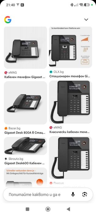 Стационарният жичен телефон Gigaset Desk 600,