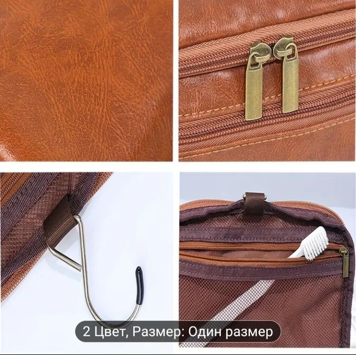 Дорожная косметичка