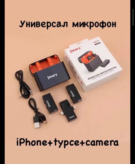 Видео петличка, Петличка для телефона