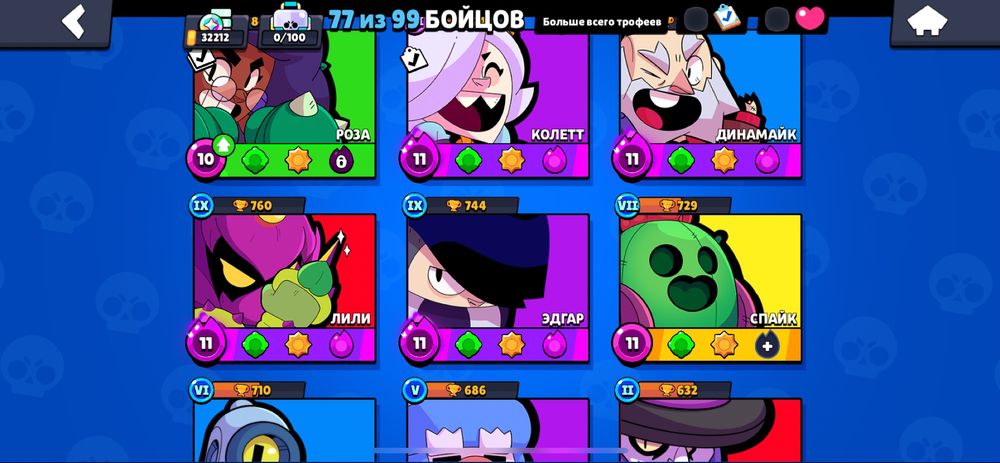 Аккаунт бравл старс 32к кубков