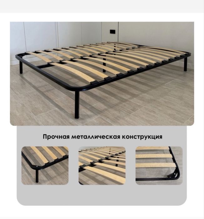 Каркас кровати ортопедический продам. 1,6х2