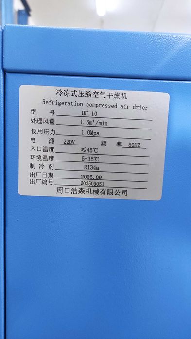 Осушитель воздуха для компрессора BF-10