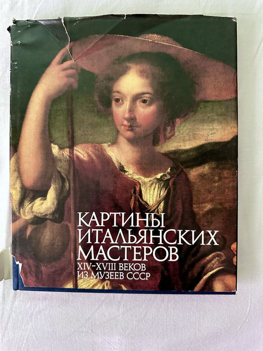 Каталог/изкуство/картини/колекция