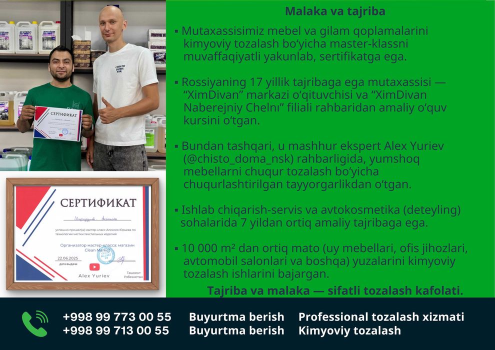 Выездная химчистка мебели, ковролина стульев матрасов выгодно и быстро