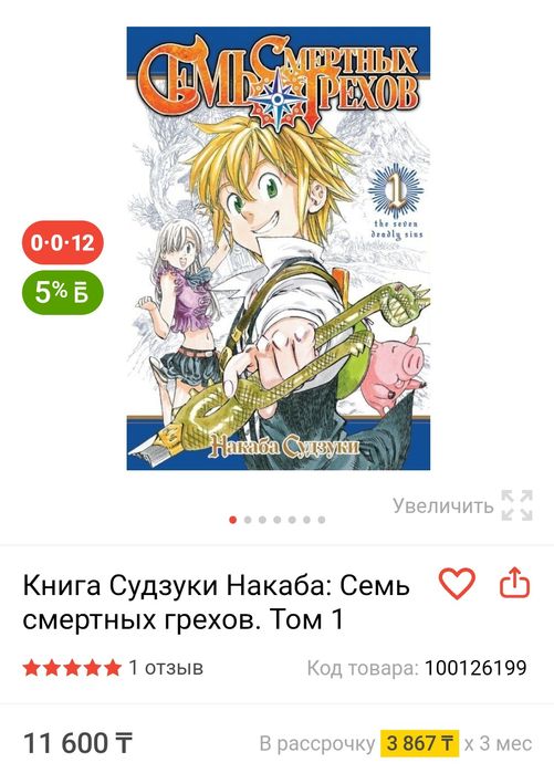Аниме книги продам