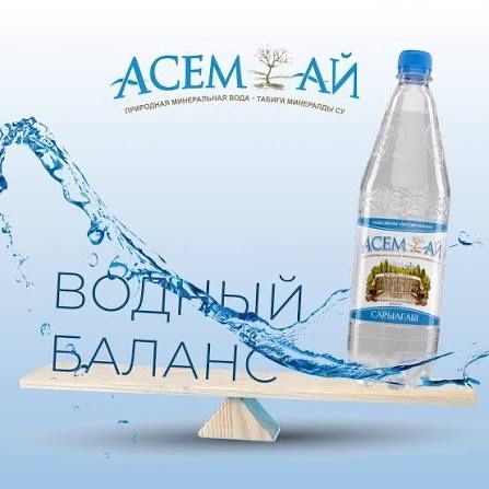 Вода Сары агаш Асем ай по выгодной цене