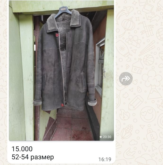 Куртка демисезонная