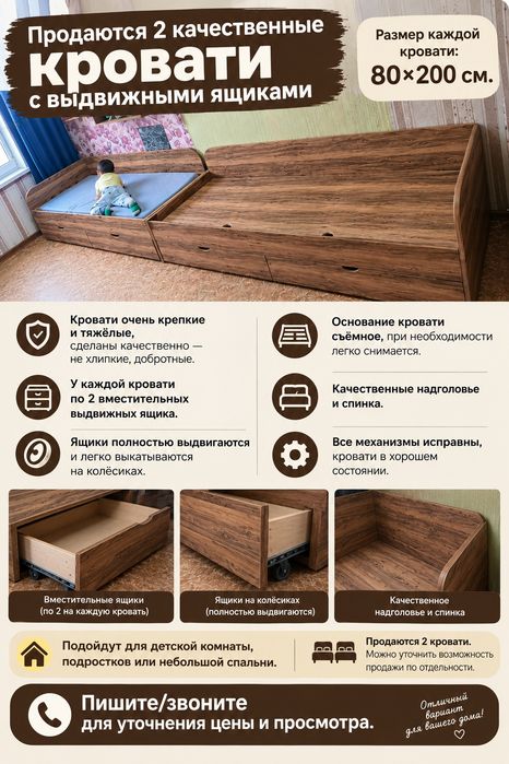 Кровать продается .