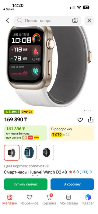 Продам смарт-часы Huawei Watch D2