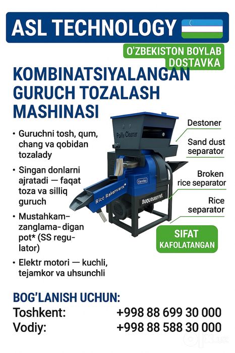 Ko’p funksiyali guruch tozalash va urug ajratish mashinasi