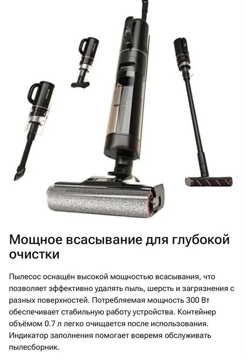 Моющий Пылесос Dreame H20MIX