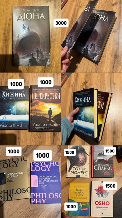 Продам книги (новые и бу)