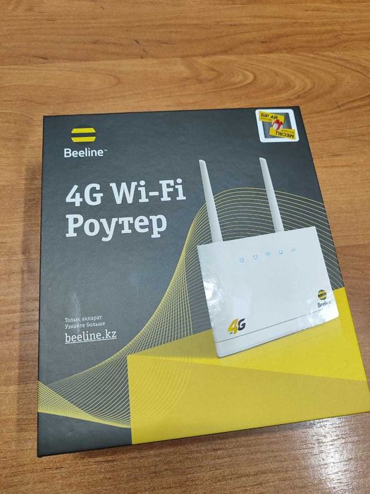 Новый роутер сеть билайн