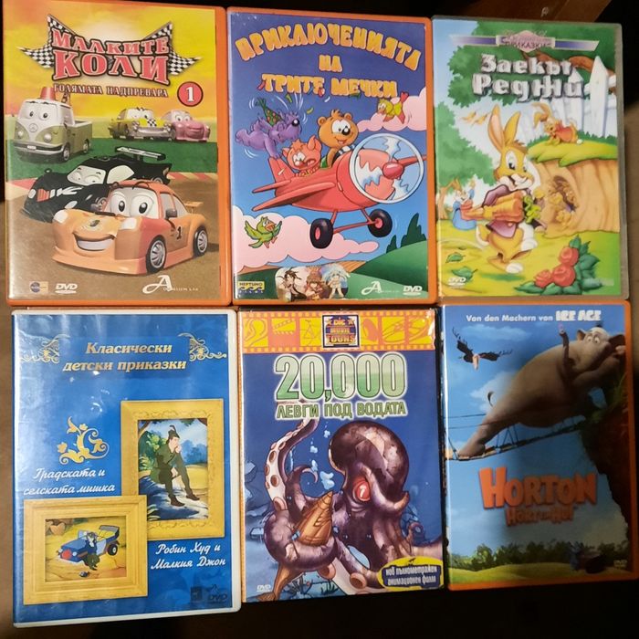 DvD детски приказки