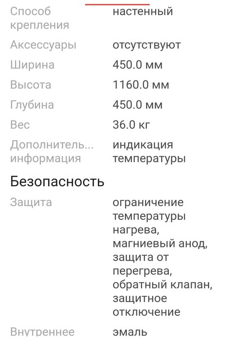 120 л Водонагреватель бойлер артель (аристон)