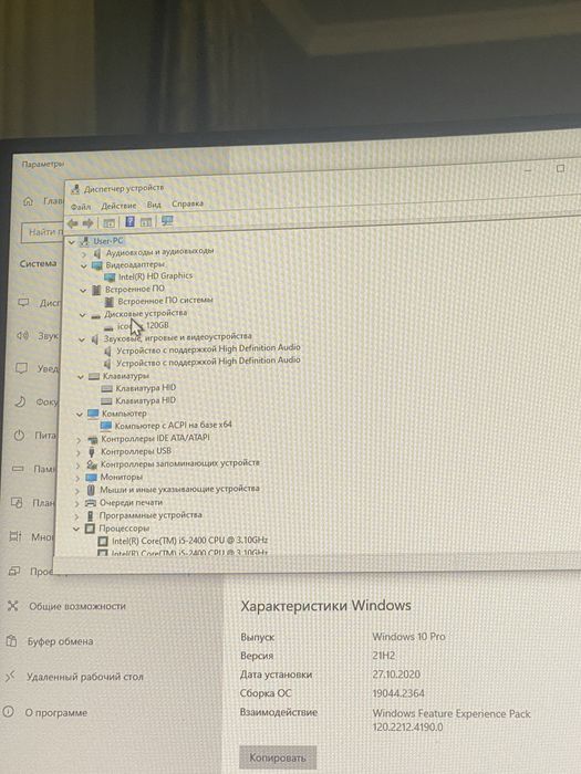Офисные компьютеры