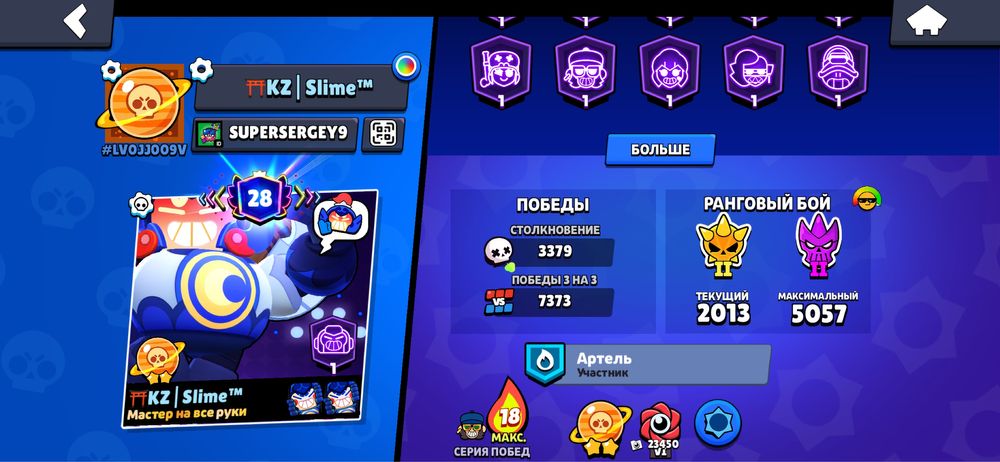 Бравл старс аккаунт