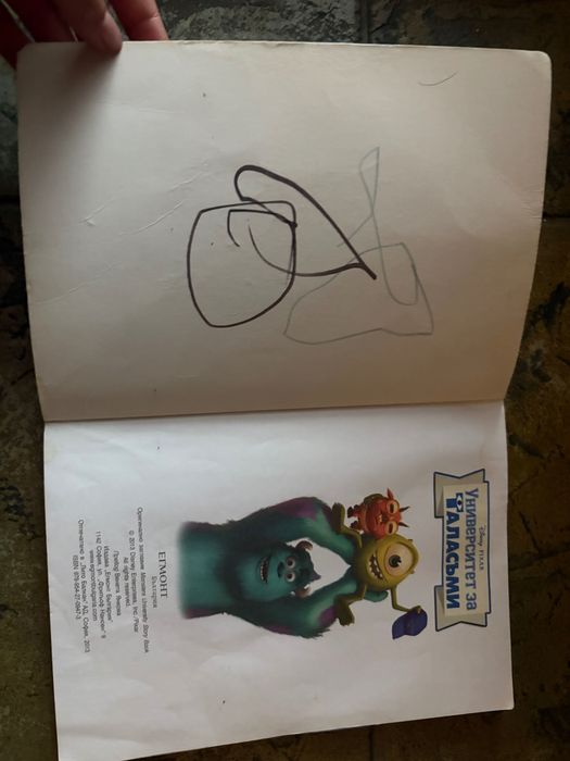 Университет за Таласъми Егмонт “Чародейства”