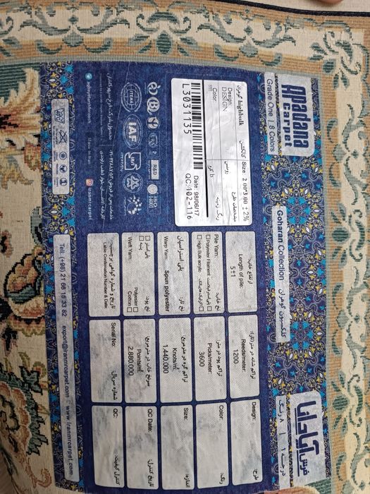 Ковер иранский новый 2*3