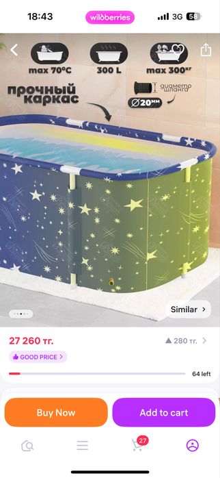 Ванна переносная, мини бассейн