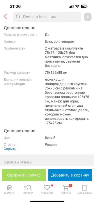 Детская кроватка деревянная