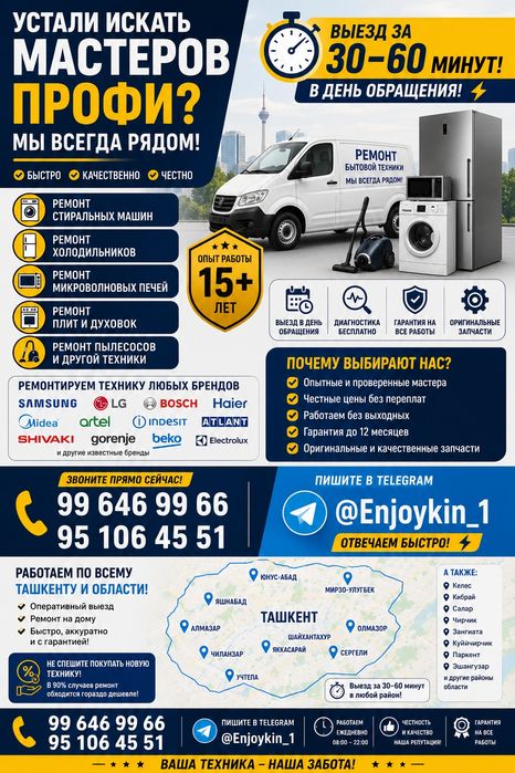 Ремонт стиральных машин автомат