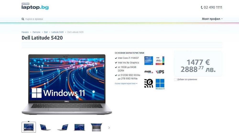 Dell Latitude 5420 Intel® i7-1185G7 / 16GB DDR4 / 1TB SSD NVMe Gen4 - Microsoft Office Pro Plus 2024