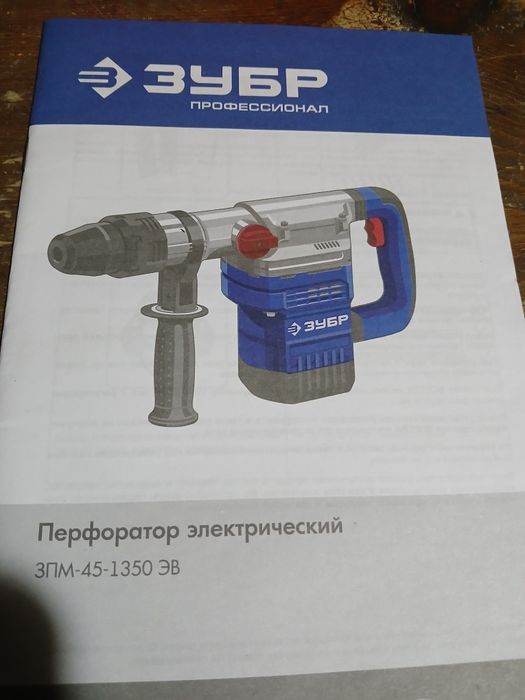 Продам перфоратор