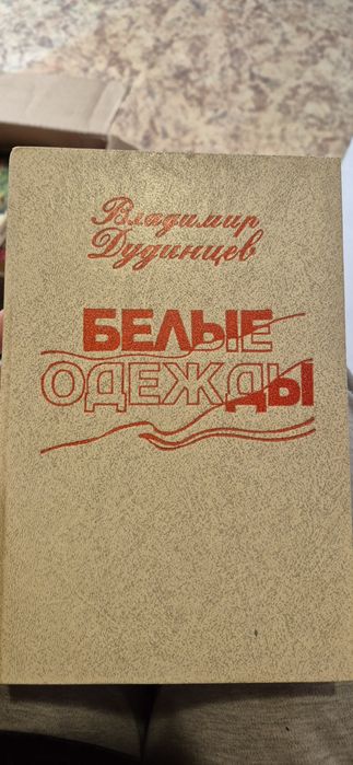 Старые книги,  СССР