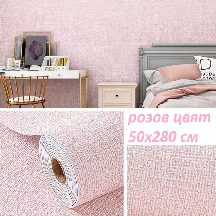 Самозалепващ релефен тапет 280*50cm*2mm, водоустойчив, тапети за стена
