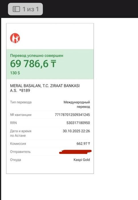 Продам турецкую обувь