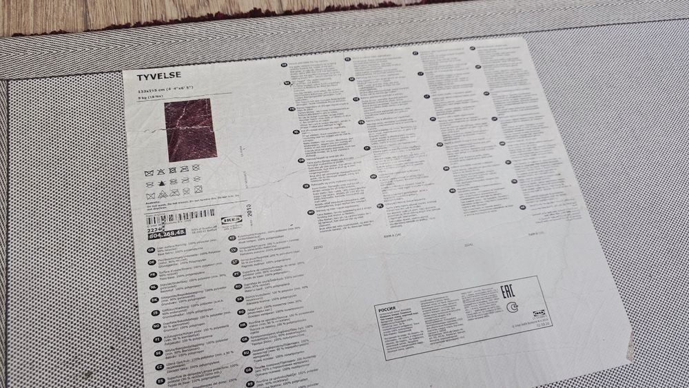 Ковёр IKEA TYVELSE размером 133х195 см.