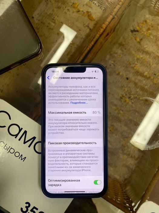 Айфон 13 128гб 80% акк