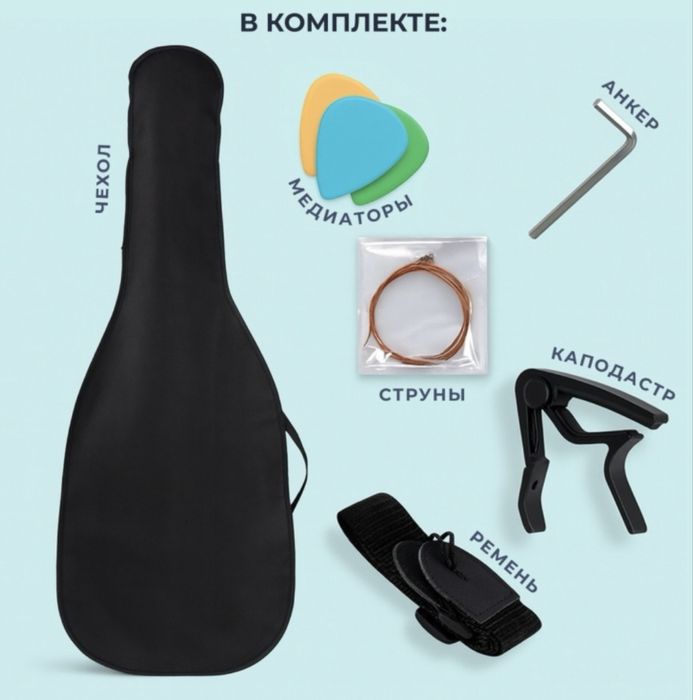 Гитара с полным комплектом для занятий!