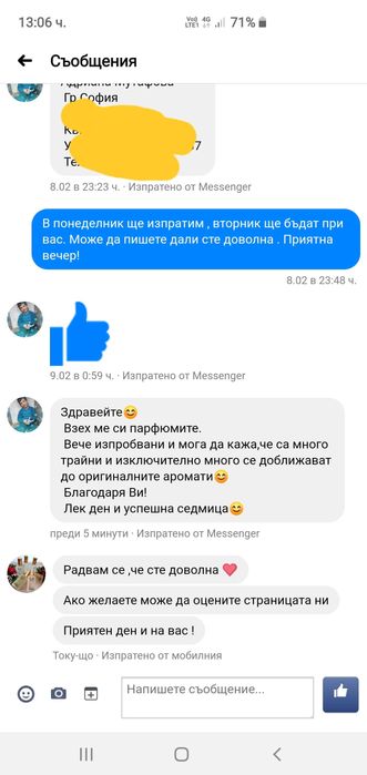 Парфюми, топ качество