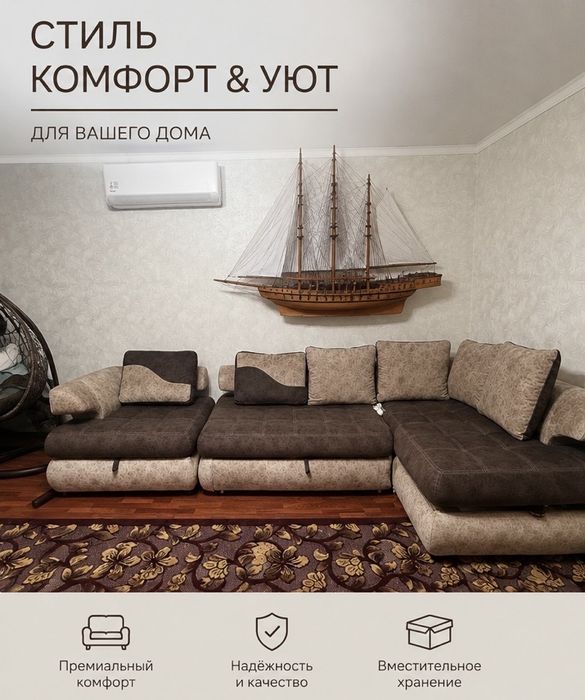 Диван угловой б/у