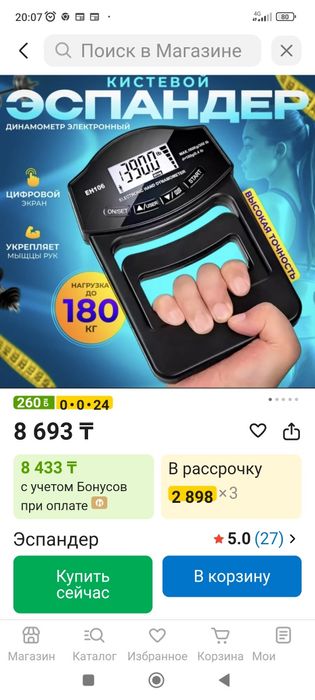 Продаётся кистевой экспандер
