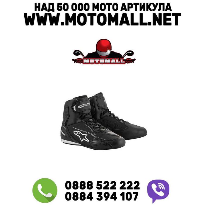 Alpinestars Faster 3 мото мотор спортни боти обувки