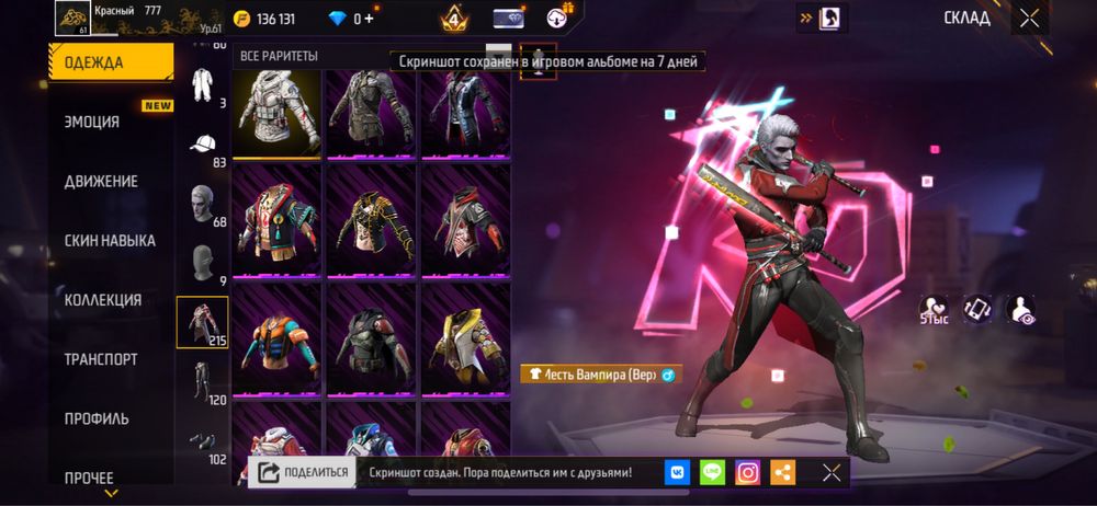 Продам фри фаер аккаунт