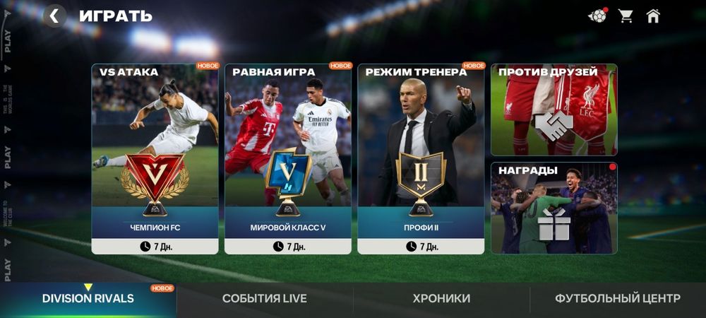 ФИФА Акк сатылады 120